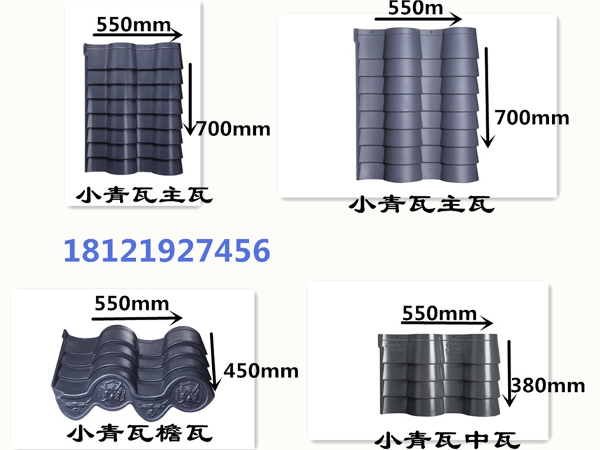 貴州畢節(jié)古建小青瓦廠家/工程裝飾仿古屋面瓦