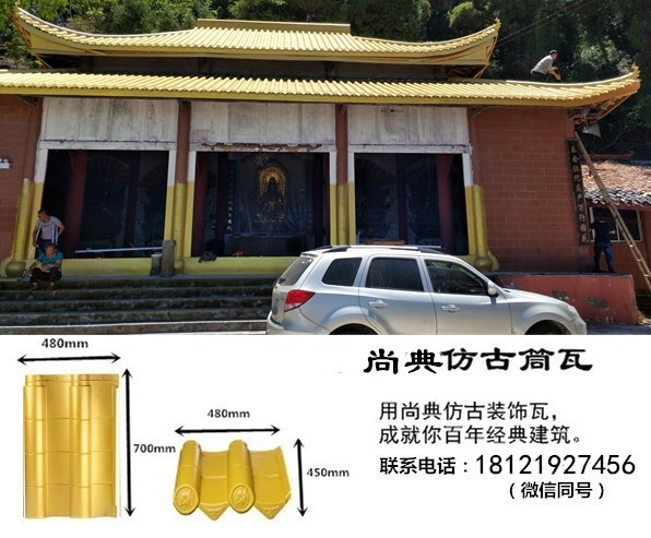 金色寺廟瓦 古建筑寺廟瓦案列