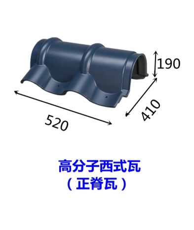 新聞:新疆巴音高分子琉璃瓦哪家好