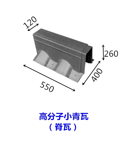 新聞:陜西銅川高分子小青瓦價格實惠