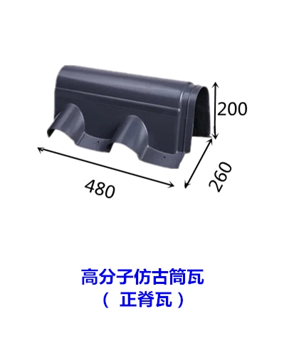 新聞:廣東河源仿古琉璃瓦施工方法