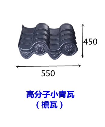 新聞:甘肅嘉峪關仿古琉璃瓦款式多樣