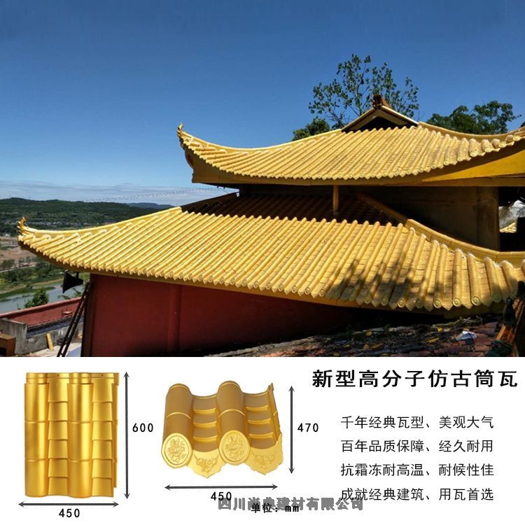 四川遂寧船山高分子小青瓦裝飾瓦質(zhì)量上乘，經(jīng)久耐用，售后無(wú)憂