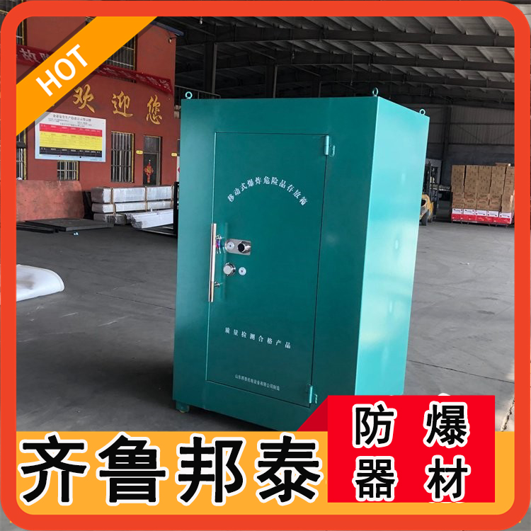 火工品防爆柜 礦用炸藥箱 10噸民爆物品保險(xiǎn)庫(kù) 露天雷管箱