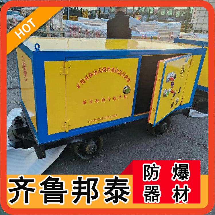 一體式火工品運(yùn)輸柜 四川煤礦井下用爆破材料周轉(zhuǎn)車(chē) 礦車(chē)炸藥箱