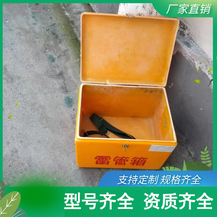 玻璃鋼炸藥箱 便攜式雷管箱 樹(shù)脂火藥箱 礦用火工品存放箱子