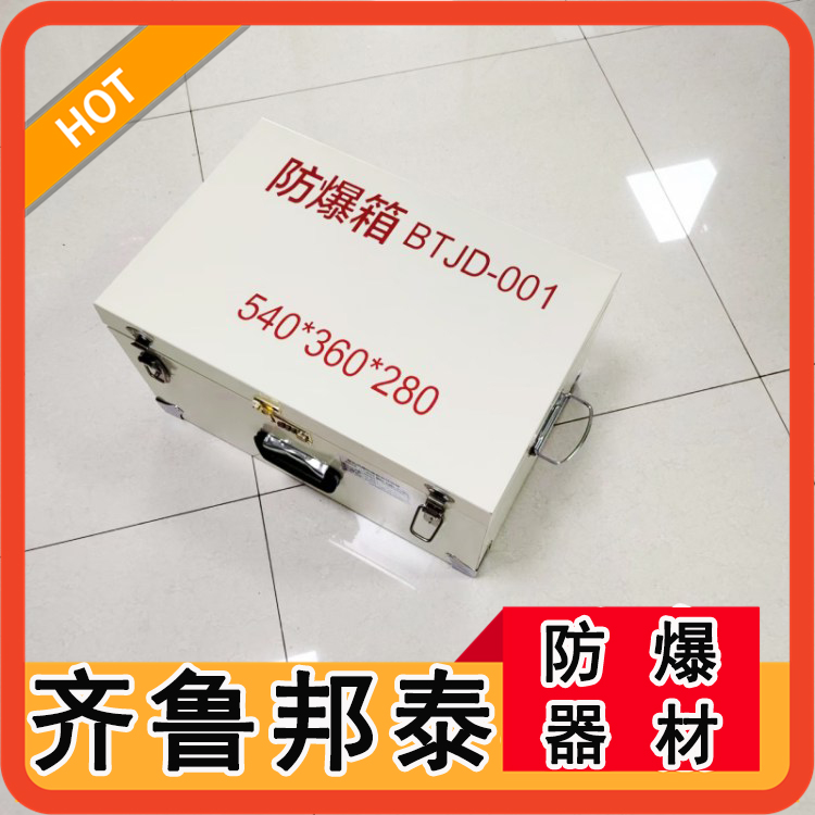 300*200*200防爆鋼板材質(zhì)雷管箱 齊魯邦泰炸藥箱 爆破作業(yè)工具箱