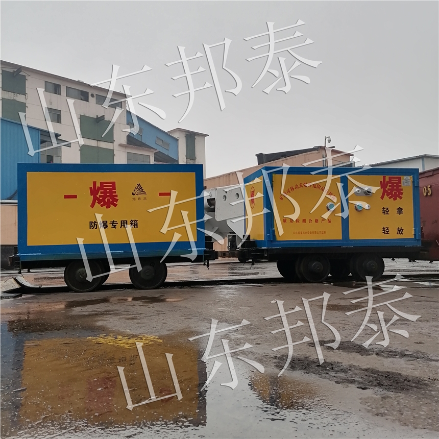 雙鎖式?；肺锲愤\(yùn)輸車 井下可移動(dòng)式民爆保險(xiǎn)柜