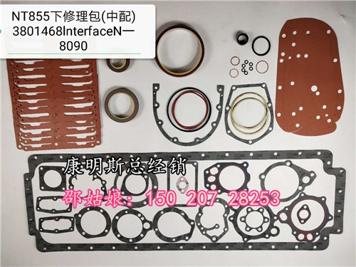 NTA855下修理包（中配）3801468