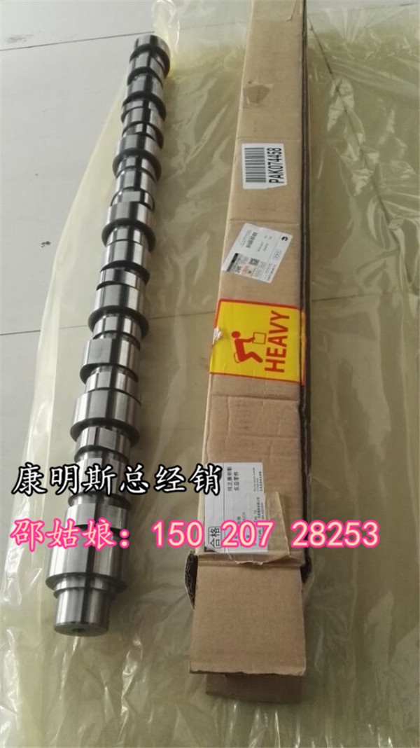 西康凸輪軸4022816X內(nèi)蒙礦區(qū)徐挖XE470凸輪軸