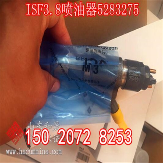 ISF2.8（博世油嘴）445110808噴油器5347134