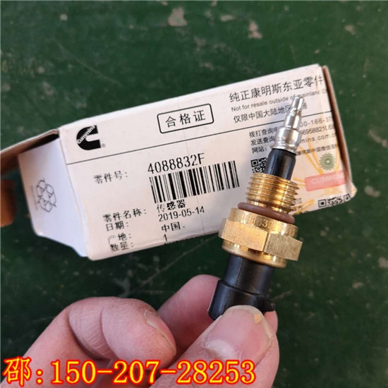 QSK23美康進(jìn)口傳感器4088832進(jìn)氣溫度傳感器