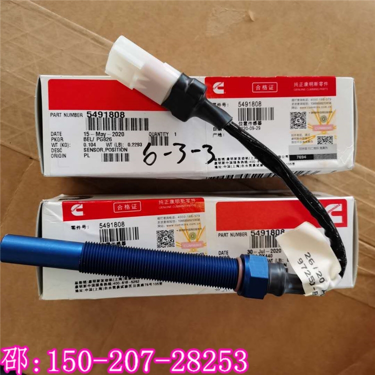 美康QSK60-G7傳感器5491808/4307466船用發(fā)電機組