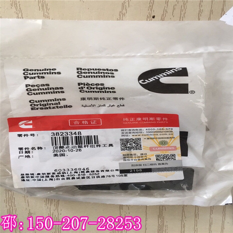 原裝進口KTA38頂部止動挺桿組件工具3823348