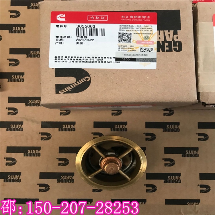 QSK50美康節(jié)溫器3055663重工機械K50機組節(jié)溫器