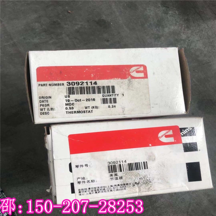 康明斯節(jié)溫器3092114（QSK23節(jié)溫器）湘潭重工