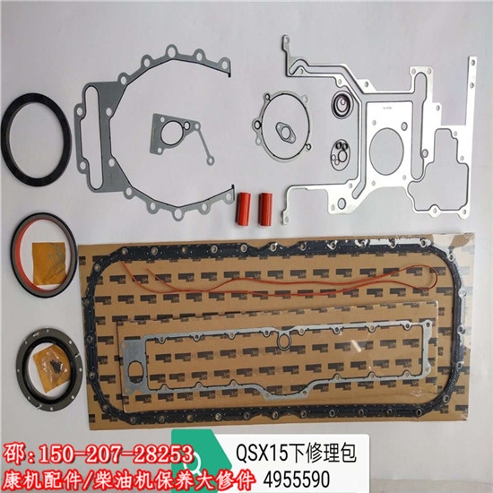 內(nèi)蒙礦車4955590發(fā)動(dòng)機(jī)下墊片組件QSX15發(fā)動(dòng)機(jī)