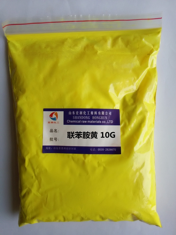 聯(lián)苯胺黃10G