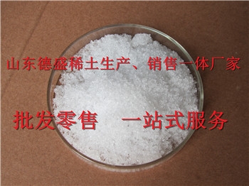 硝酸鑭企業(yè)價(jià)格，硝酸鑭廠家現(xiàn)貨