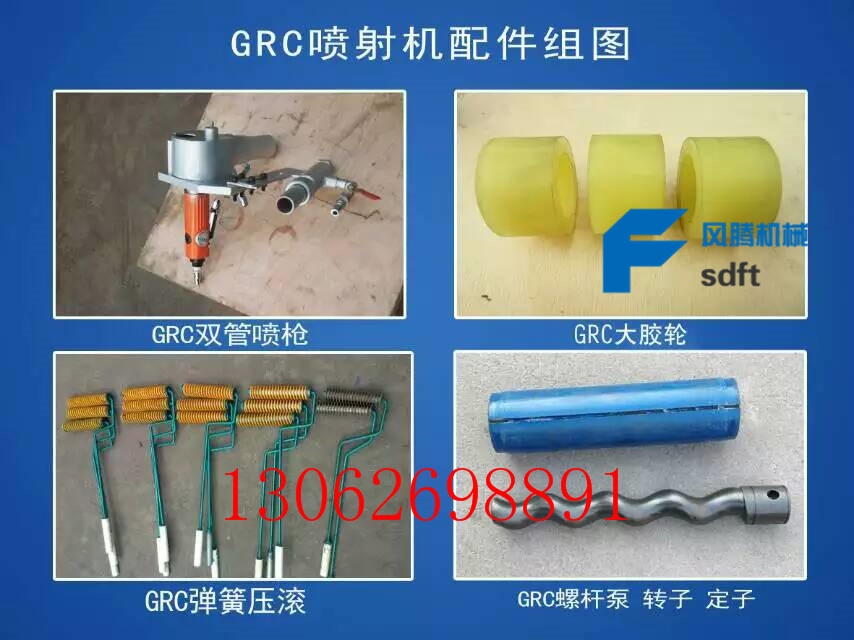 海南GRC噴射機視頻