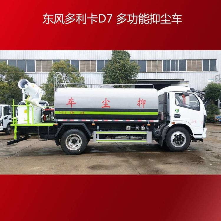 汕頭市滁州市5噸環(huán)衛(wèi)綠化灑水車參數(shù)車型