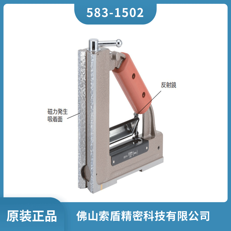 日本RSK磁性水平儀 L型精密性水平儀 A級(jí)水平儀583-1502現(xiàn)貨