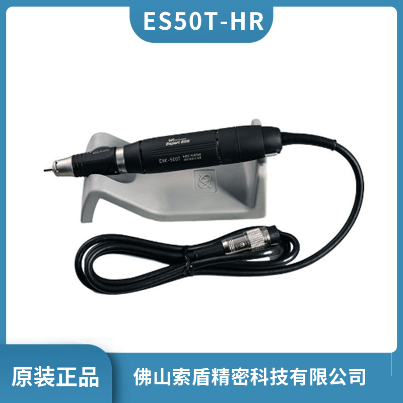 NAKANISHI電動(dòng)打磨機(jī)Espert 500系列產(chǎn)品ES50T-HR手持式打磨機(jī)