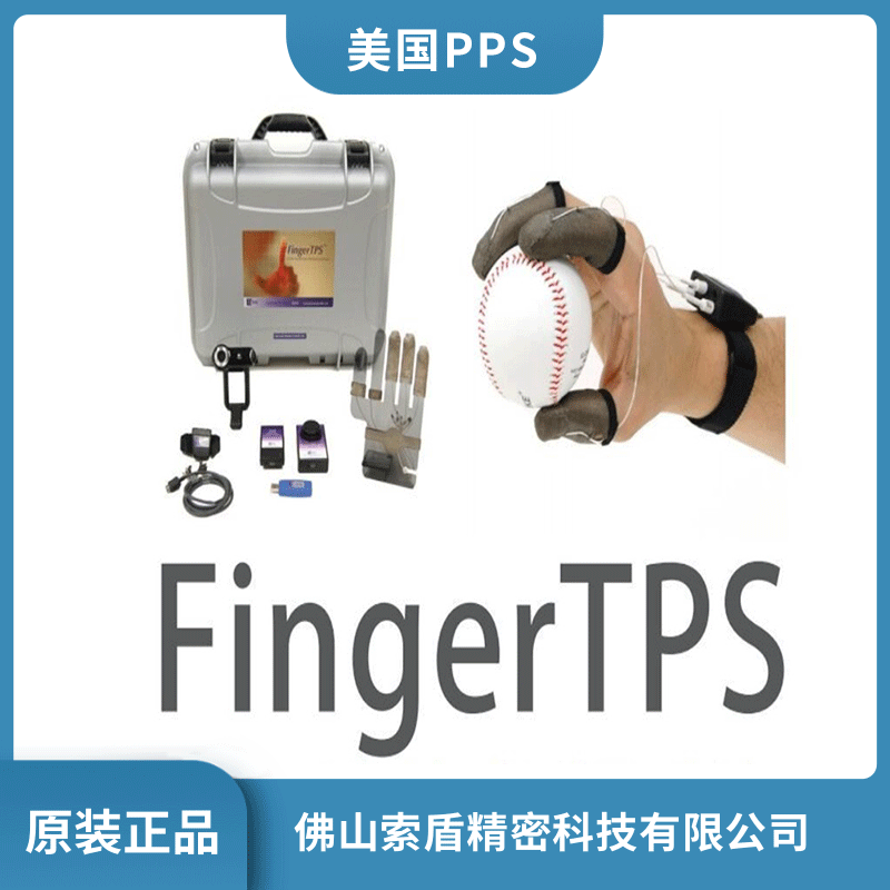 美國進口PPS手指觸感測量系統(tǒng) 手指壓力測量儀 Finger TPS傳感器