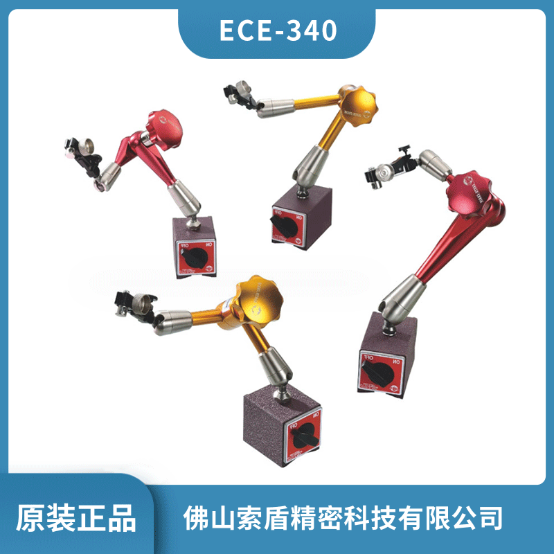 儀辰ECE機械式 ECE-340 精密萬向磁性表座 ECE-400 百分表磁力座