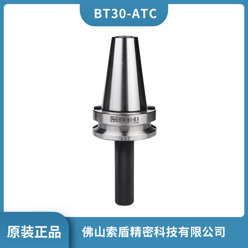 安威AW ATC-系列 三點(diǎn)組合模具 鎢鋼校刀器 BT30-A.T.C