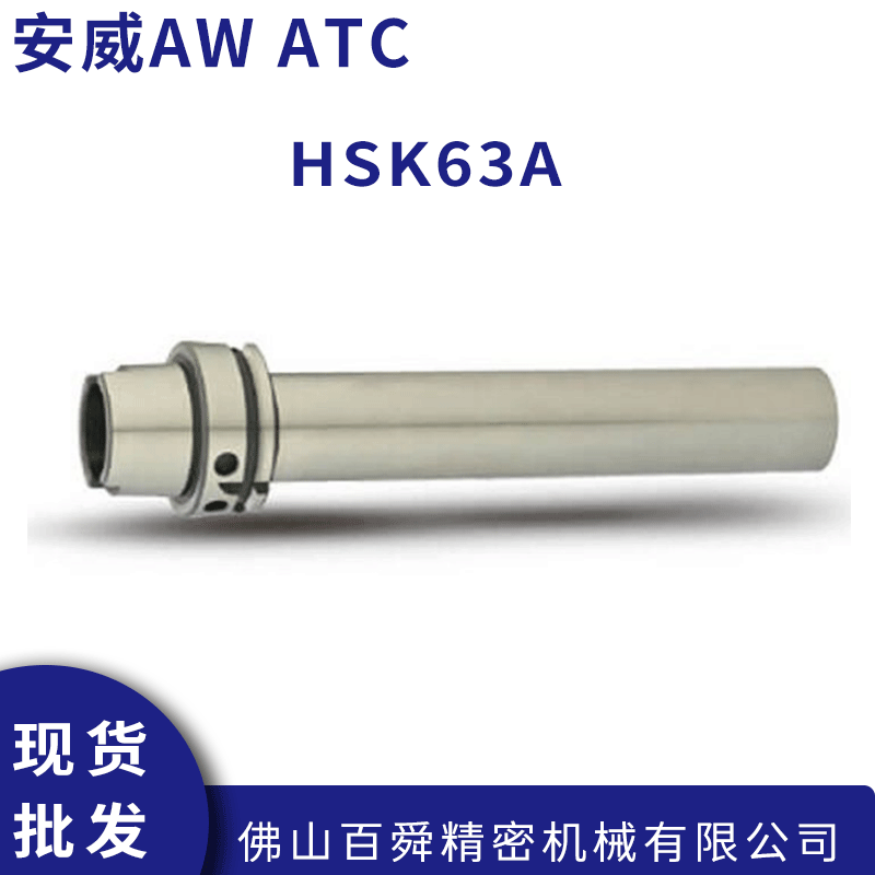 正品AW安威測試棒 HSK63A+E TA40-300 機床主軸檢驗芯棒