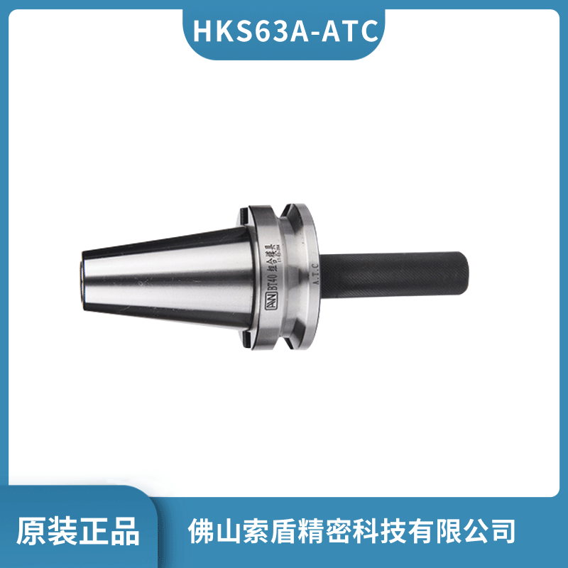 安威AW ATC-系列三點(diǎn)組合模具 鎢鋼校刀器 HKS63A-ATC 原裝正品