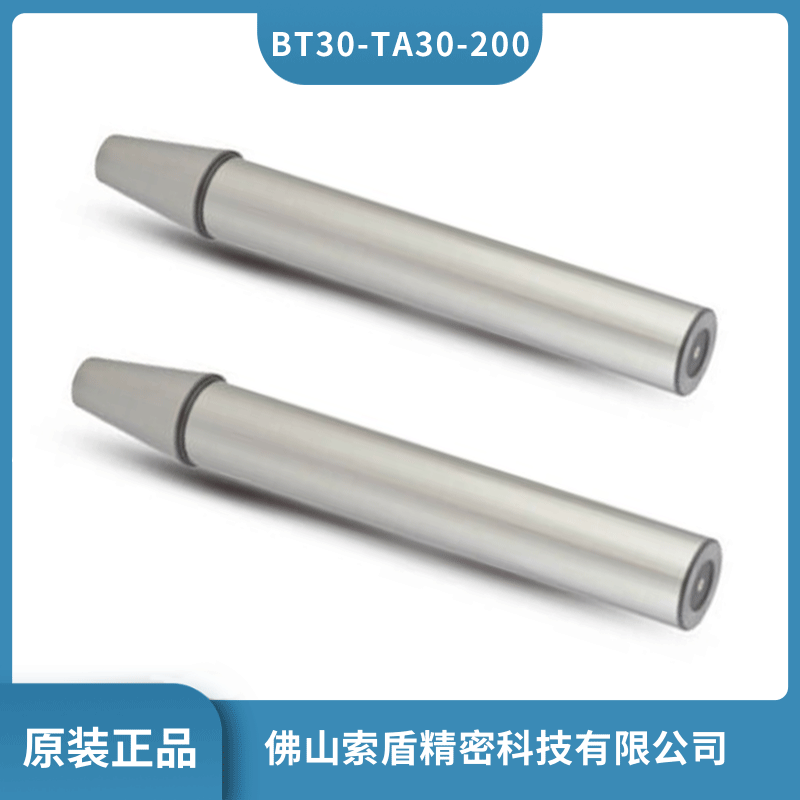 正品AW安威測試棒 BT30-TA30-200 機(jī)床主軸檢驗(yàn)芯棒