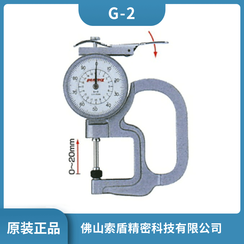 日本孔雀peacock測厚儀 G-2數(shù)顯測厚計 手持式厚薄規(guī)厚度儀