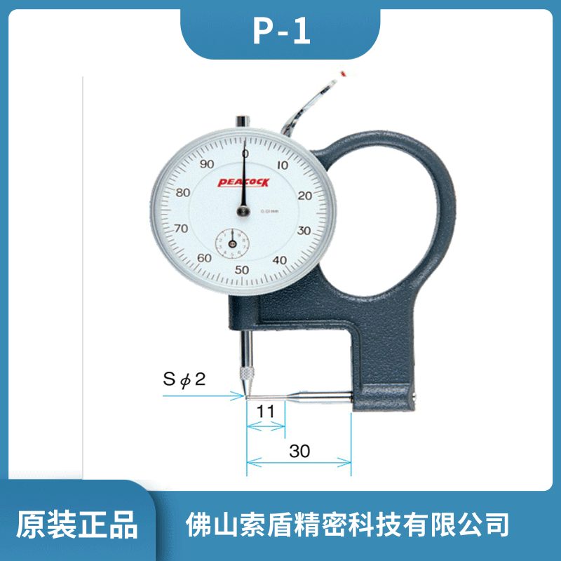 日本PEACOCK孔雀 管壁厚測(cè)量?jī)x P-1指針式厚度表 厚薄表現(xiàn)貨