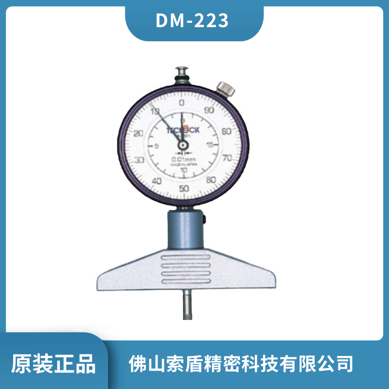 日本得樂TECLOCK針盤式深度表深度計(jì) DM-223指示表深度儀