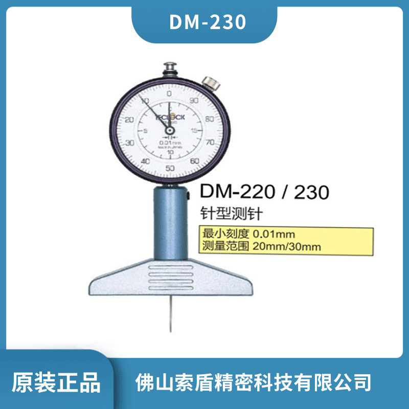 ձØTECLOCK ȱӋ ָʾDM-230 ȜyxҎ(gu)