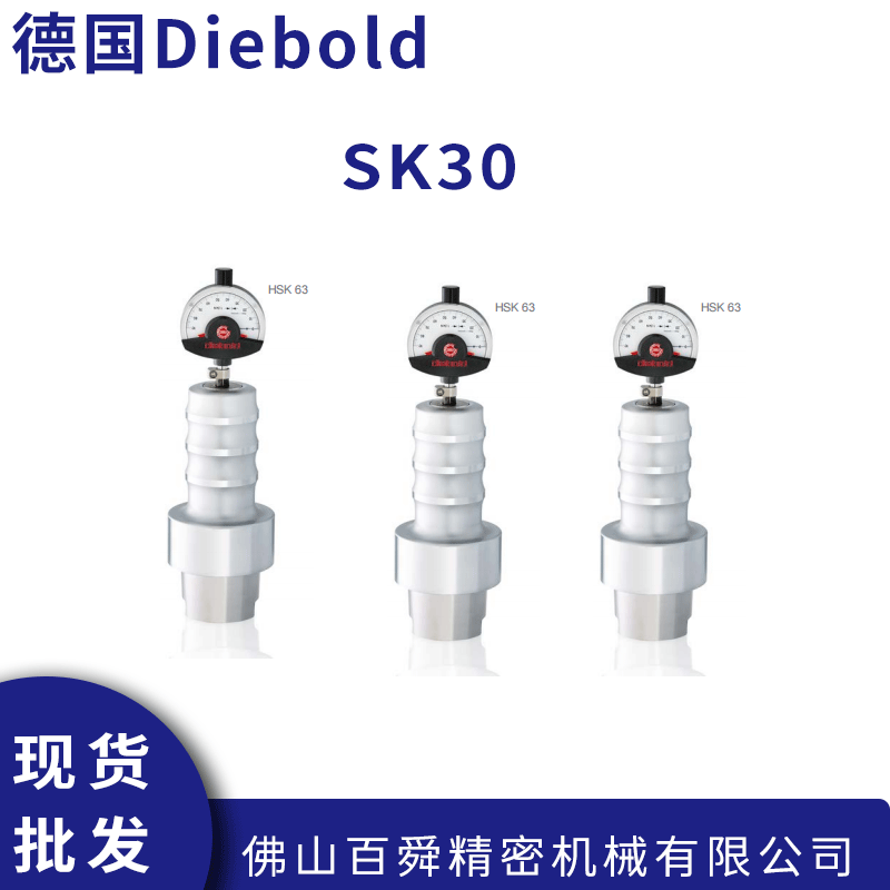 德國Diebold戴博SK30主軸拉力計(jì)進(jìn)口拉力測(cè)試儀76.785.130