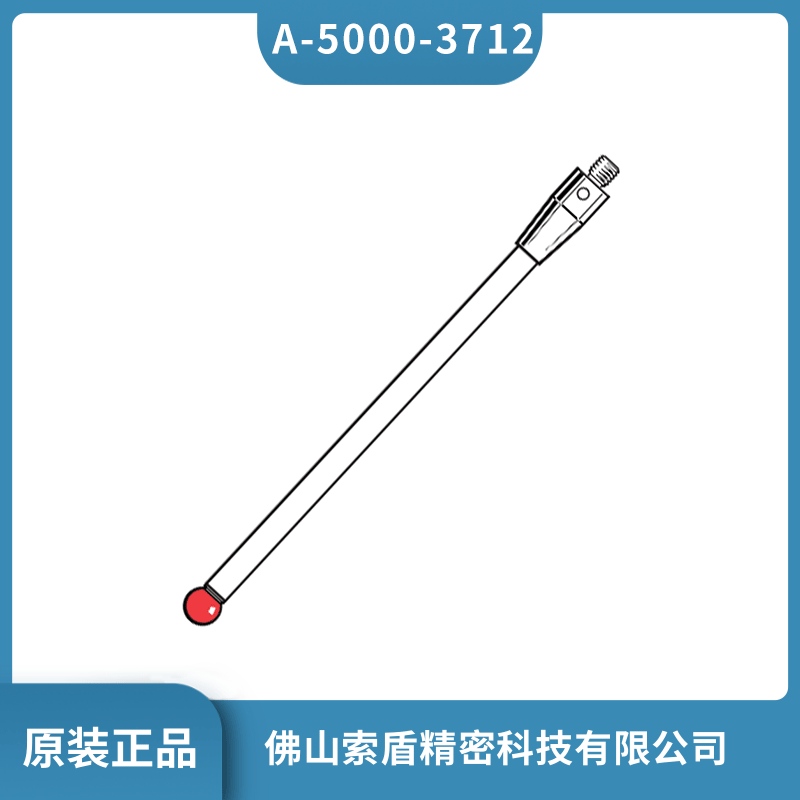 英國雷尼紹RENISHAW測頭 A-5000-3712紅寶石探針 原裝正品現貨直發(fā)