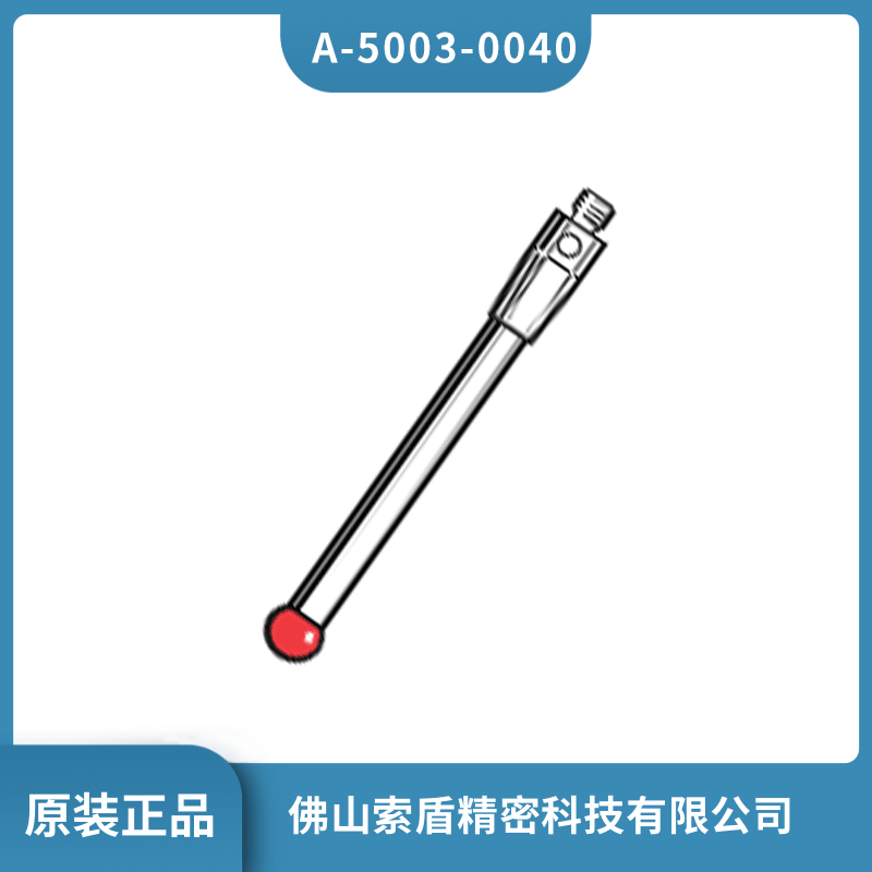 雷尼紹測頭 直測針紅寶石測球 A-5003-0040碳化鎢測桿原裝正品