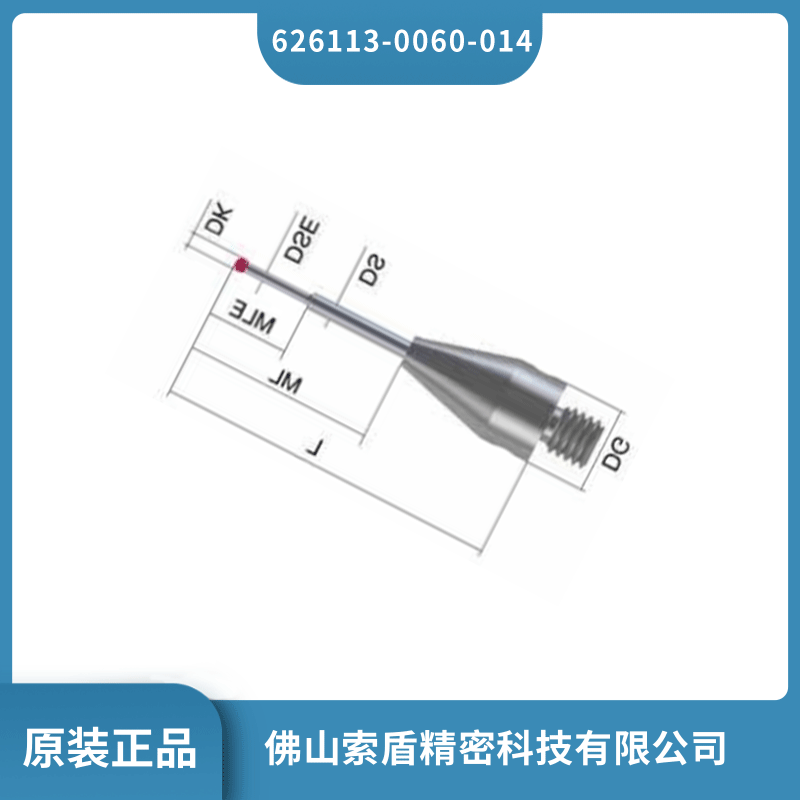 原裝德國蔡司zeiss三坐標(biāo)測針 626113-0060-014 現(xiàn)貨直發(fā)