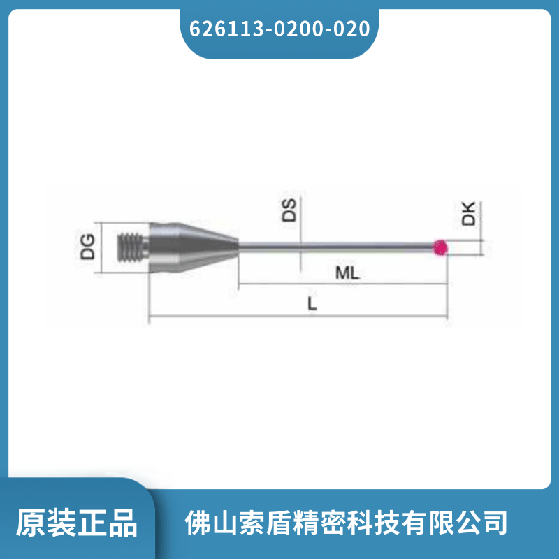 德國(guó)蔡司zeiss三坐標(biāo)測(cè)針 626113-0200-020探頭現(xiàn)貨原裝正品