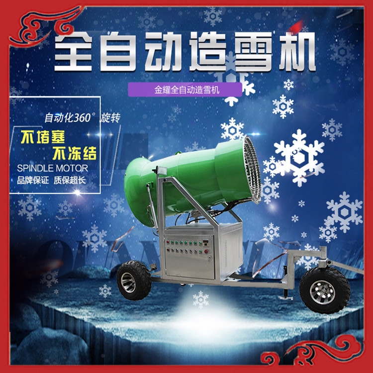 人工造雪機(jī)制造冬季滑雪場(chǎng)