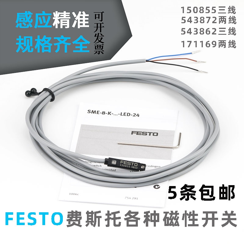 FESTO費(fèi)斯托感應(yīng)磁性開關(guān)SME-8-K-LED-24  150855