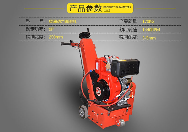 地面翻新銑刨機 小型手推式銑刨機 銑刨深淺可調(diào)節(jié)