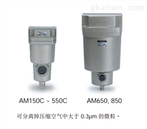 特價銷售SMC油霧分離器AM250C-02SMC