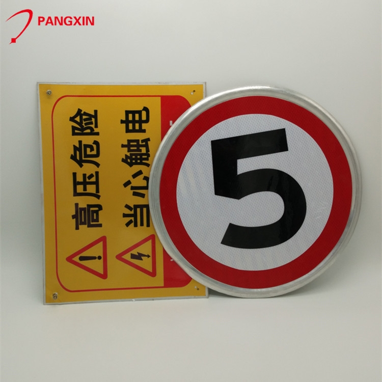 供應(yīng)道路交通警示牌限速危險(xiǎn)標(biāo)牌