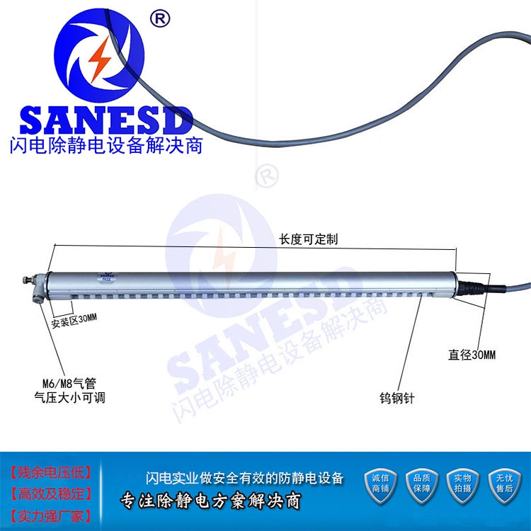 廣東閃電SANESD靜電設(shè)備離子風(fēng)棒不二之選