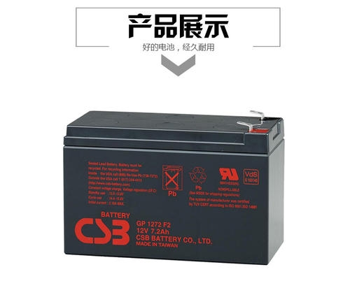 安徽CSB12V38AH蓄電池廠家供應