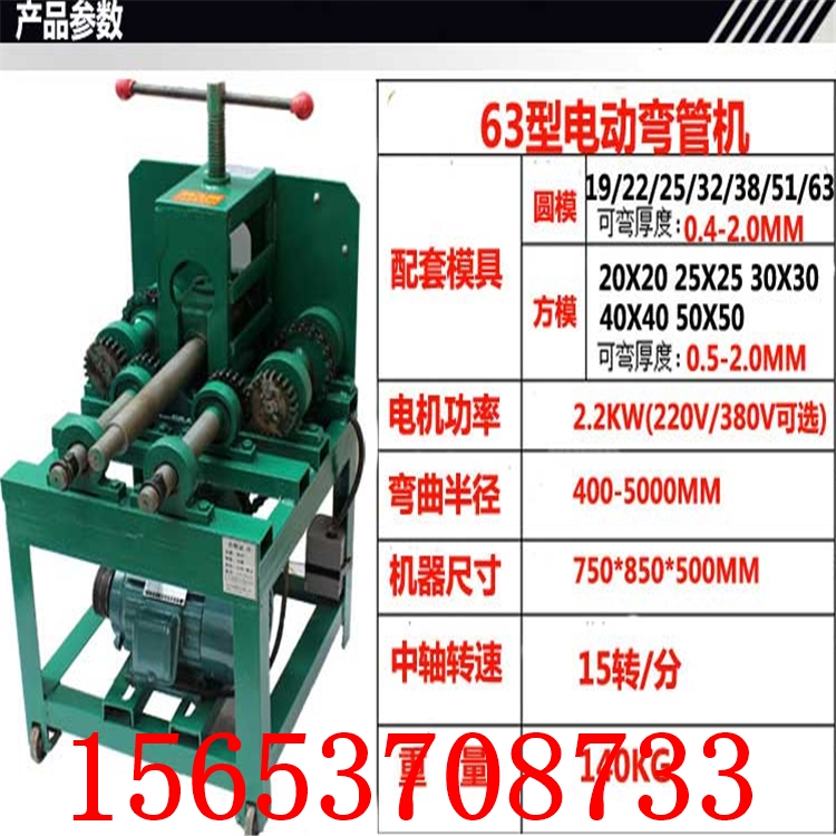 宇曼牌彎管機 不銹鋼大棚管折彎機 360度管材彎管機 方管90度網(wǎng)管機 小型電動彎弧